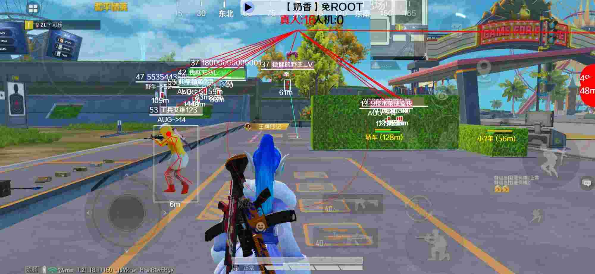 和平精英辅助《布丁》改名《奶香》依旧稳定中 - 和平精英 战神科技辅助预览图